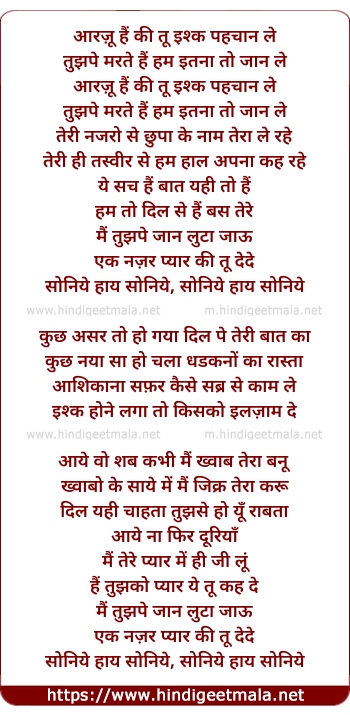 lyrics of song Soniye - Revisited (Unplugged)