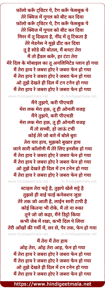 lyrics of song Jabra Fan Ho Gaya