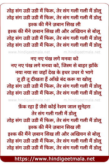 lyrics of song Udi Udi (Duet)