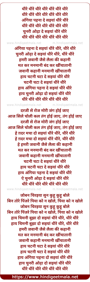 lyrics of song Dheere Dheere (Jai Gangaajal)