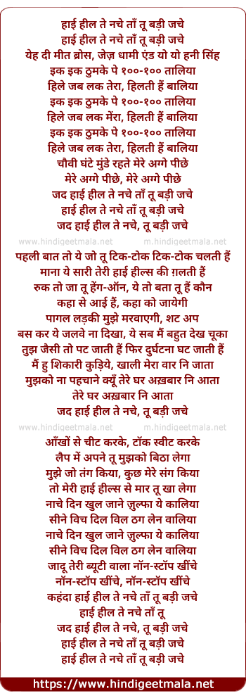 lyrics of song High Heels