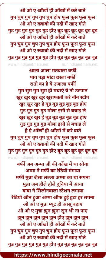 lyrics of song Ala Barfi