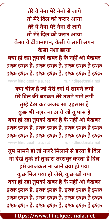 lyrics of song Tere Naina Mere Naino Se