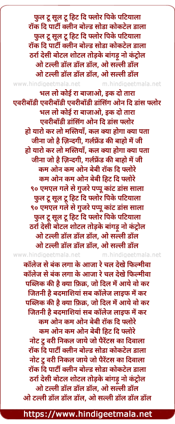 lyrics of song Talli Doll