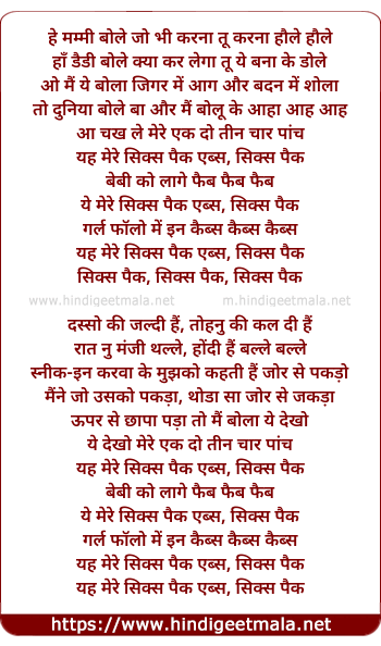 lyrics of song Six Pack Abs