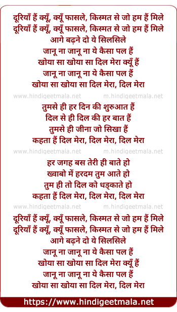 lyrics of song Dil Mera