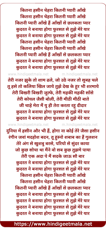 lyrics of song Kitna Haseen Chehra