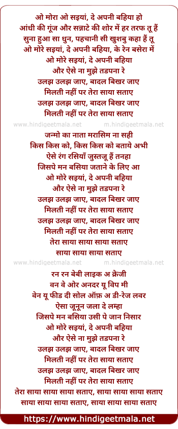 lyrics of song Saaya