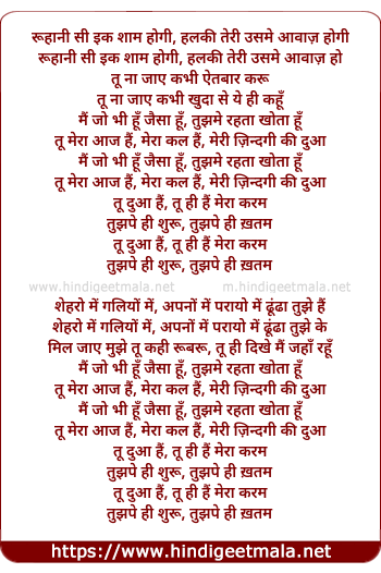 lyrics of song Tu Dua Hai
