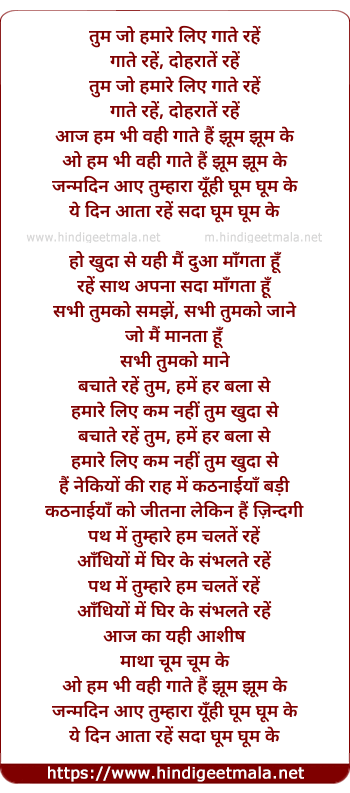 lyrics of song Tum Jo Humare