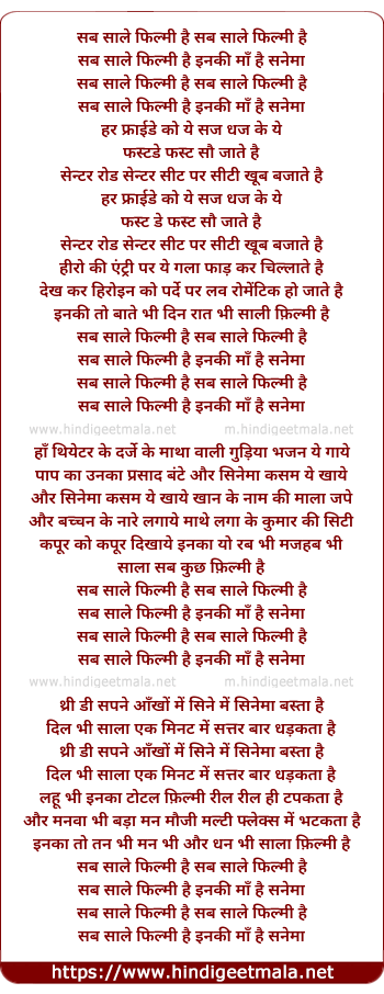 lyrics of song Sab Saale Filmy Hain