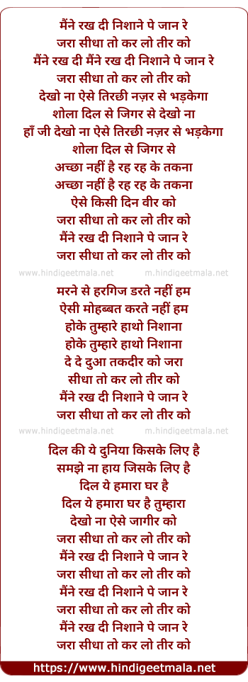 lyrics of song Maine Rakh Di Nishane Pe Jaan Re