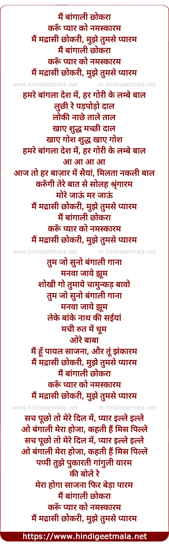lyrics of song Main Bangali Chhokra