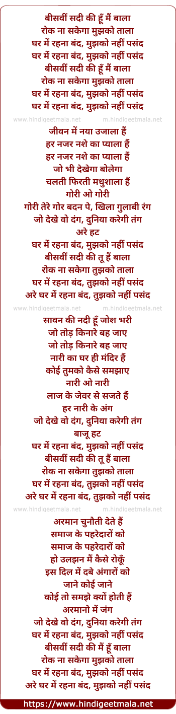 lyrics of song Beesvin Sadi Ki Hoon Main Bala