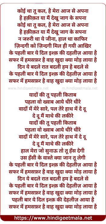 lyrics of song Pehli Baar