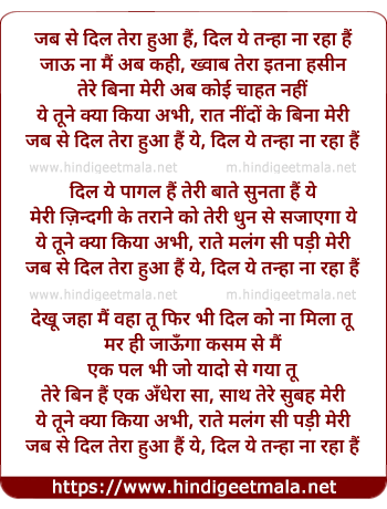 lyrics of song Tanha