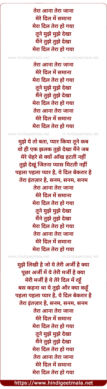 lyrics of song Tera Aana Tera Jaana