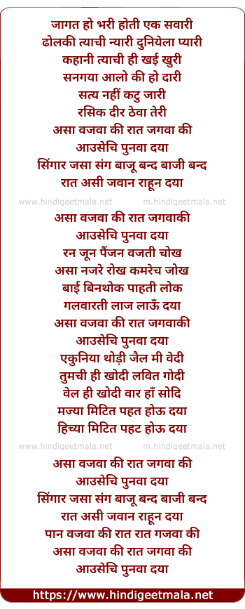 lyrics of song Dholki