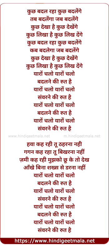 lyrics of song Yaaron Chalo