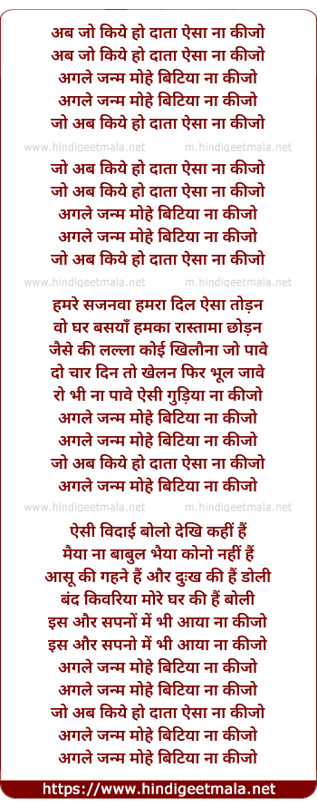 lyrics of song Agle Janam Mohe Bitiya (Female)