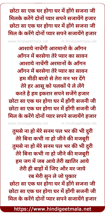 lyrics of song Chota Sa Ik Ghar
