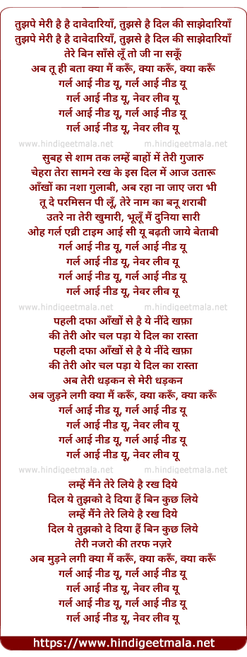 lyrics of song Girl I Need You