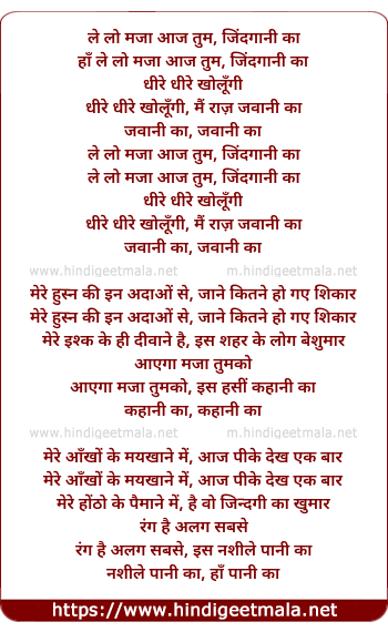 lyrics of song Raaz Jawani Kaa