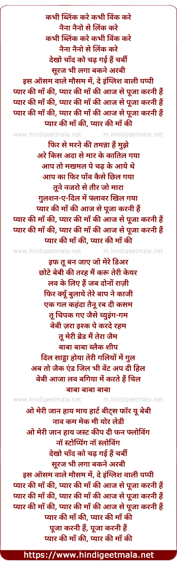 lyrics of song Pyar Kee