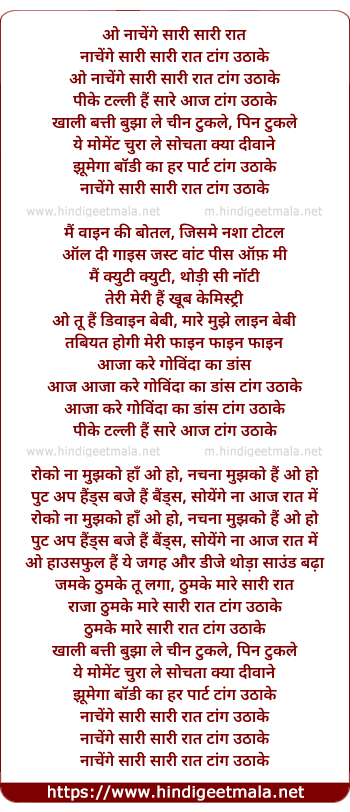 lyrics of song Taang Utha Ke