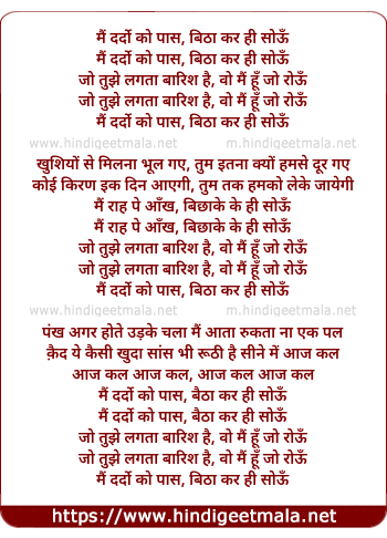 lyrics of song Dard