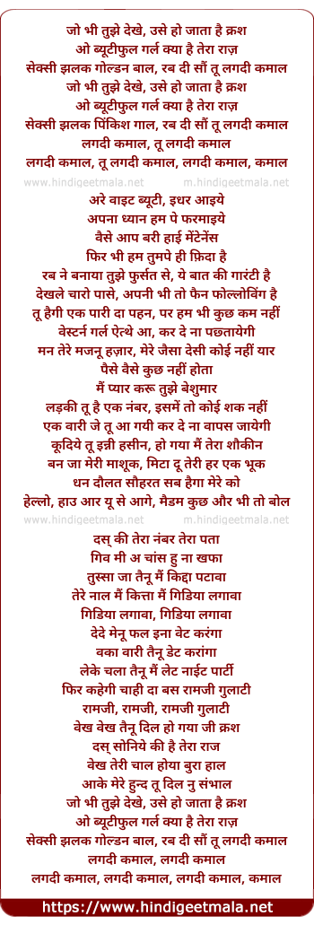 lyrics of song Beautiful Girl