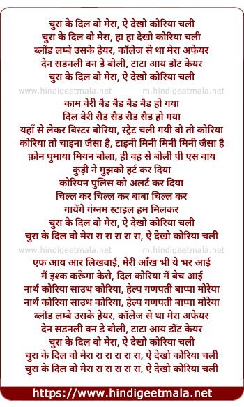 lyrics of song Chura Ke Dil Voh Mera Dekho Korea Chali