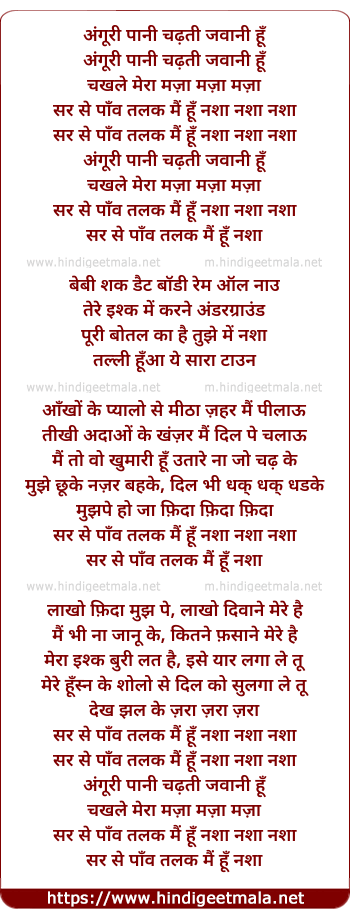 lyrics of song Funky Girls