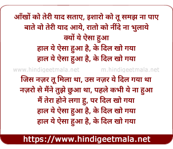 lyrics of song Haal