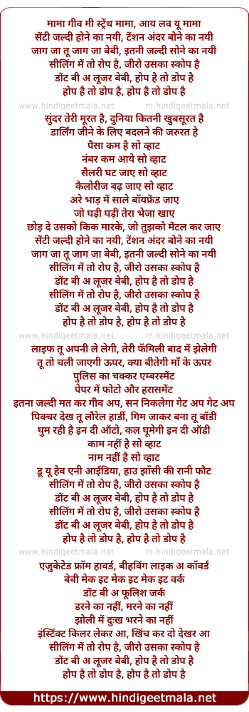 lyrics of song Hope Hai Toh Dope Hai