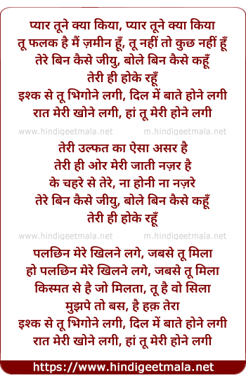 lyrics of song Ishq Se Tu