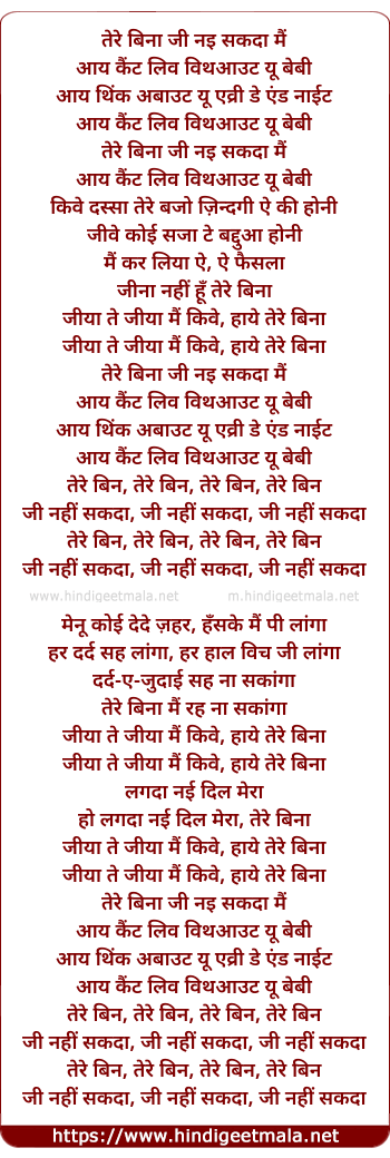 lyrics of song Jeeya Te Jeeya