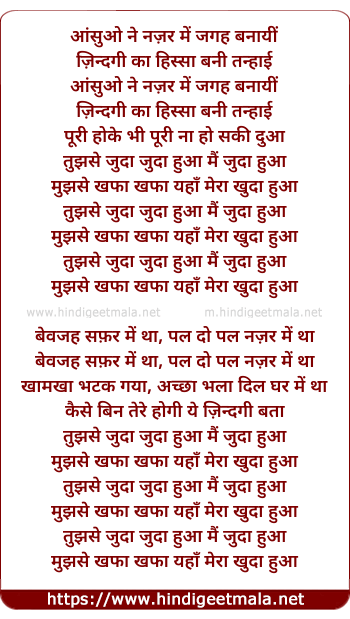 lyrics of song Judaa (Asees Kaur)