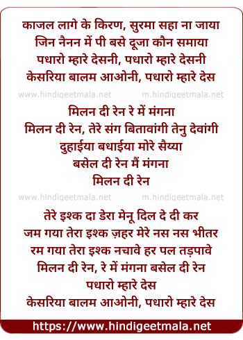 lyrics of song Kesariya
