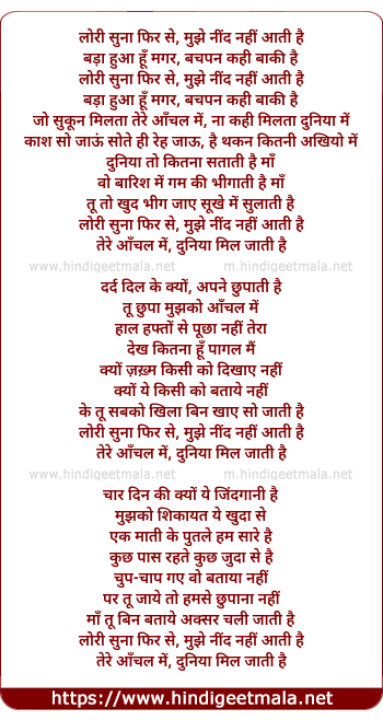 lyrics of song Lori Suna