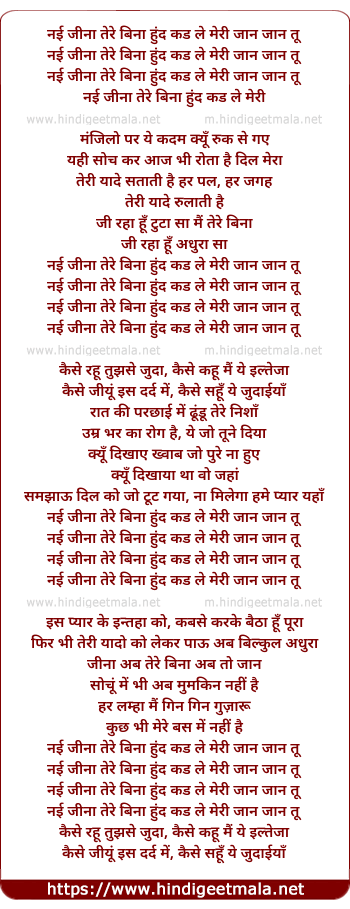 lyrics of song Manzilo Par