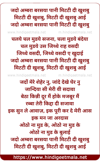 lyrics of song Mitti Di Khushboo (Summer Mix)