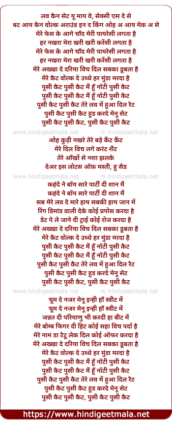 lyrics of song Pussy Cat