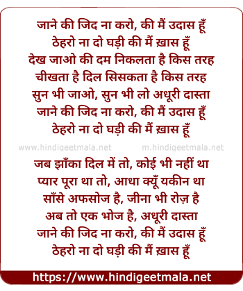 lyrics of song Sinful Jaane Ki Zidd Na Karo