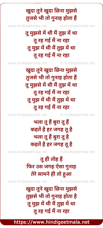 lyrics of song Khuda Tune