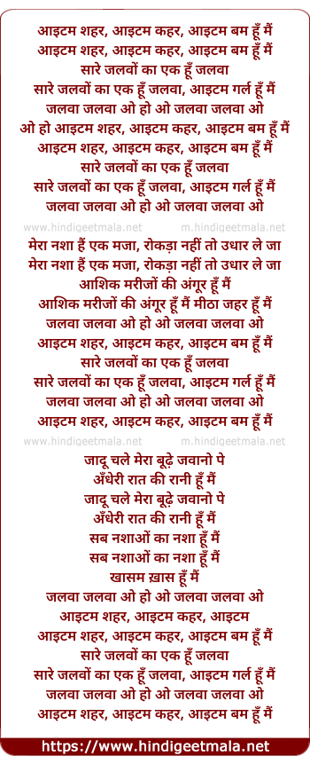 lyrics of song Item Bomb