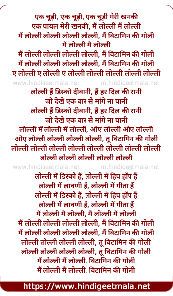 lyrics of song Loly