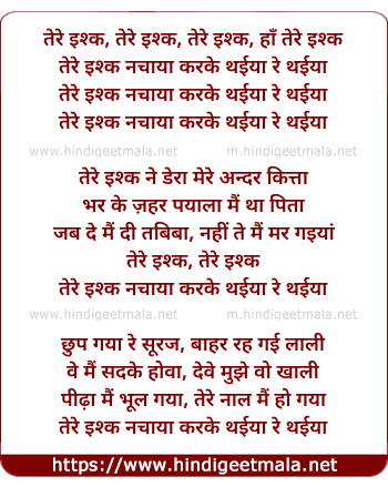 lyrics of song Tere Ishq Nachaya