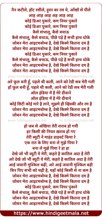 lyrics of song Joban Mera Atom Bomb Hai