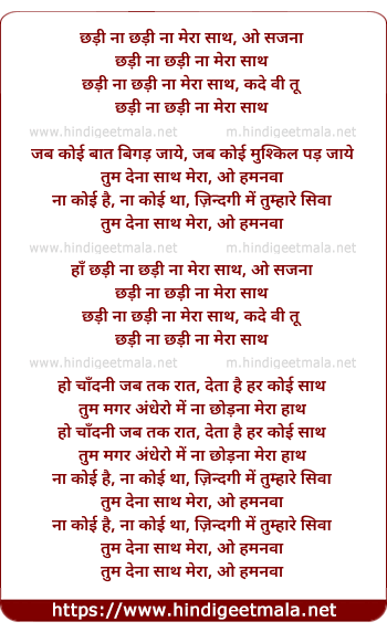 lyrics of song Jab Koi Baat Bigad Jaye (Cover Version)